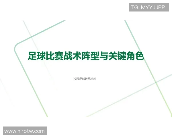 南京足球队战术解析与未来发展方向的深度探讨